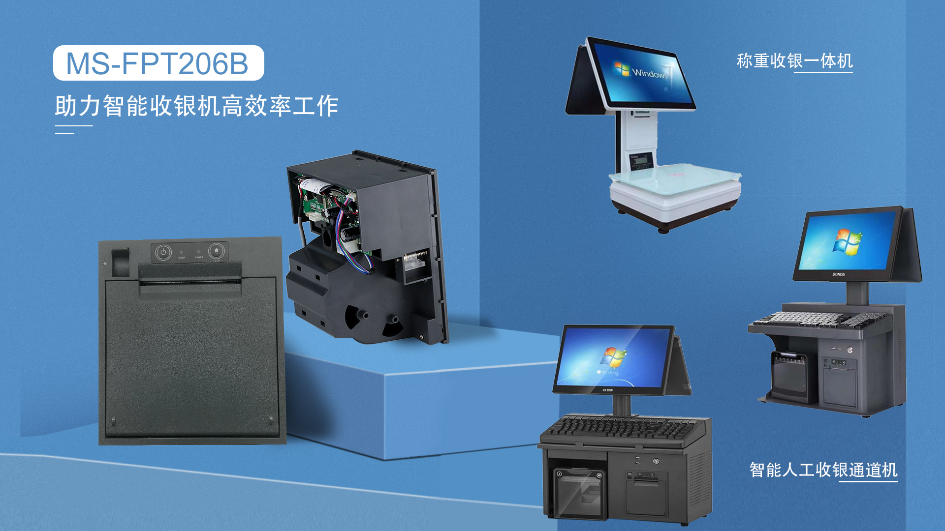疫情之下智能通道收銀一體機(jī)有何優(yōu)勢？