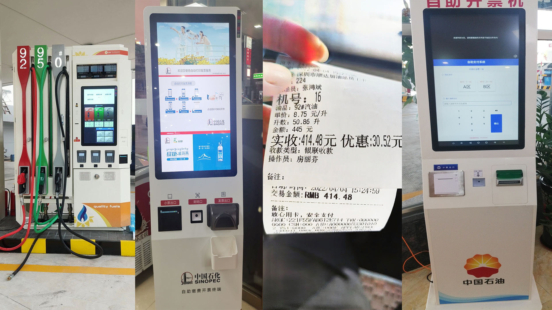 美松打印機(jī)在自助加油機(jī)“印”證油價(jià)上漲，您的錢包瘦了嗎？