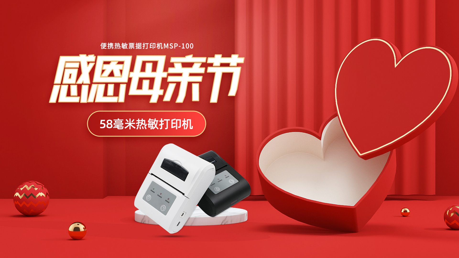 母親節(jié)的交通罰單，你知道選哪款打印機(jī)嗎？