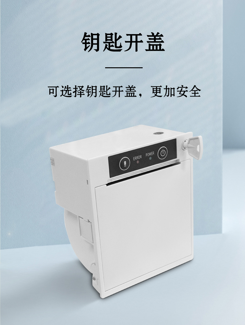 鑰匙開蓋，可選擇鑰匙開蓋版本，更加安全