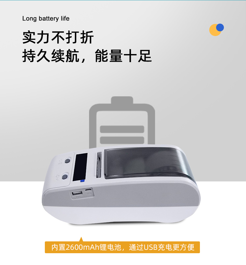 內(nèi)置2600mAh鋰電池，USB接口