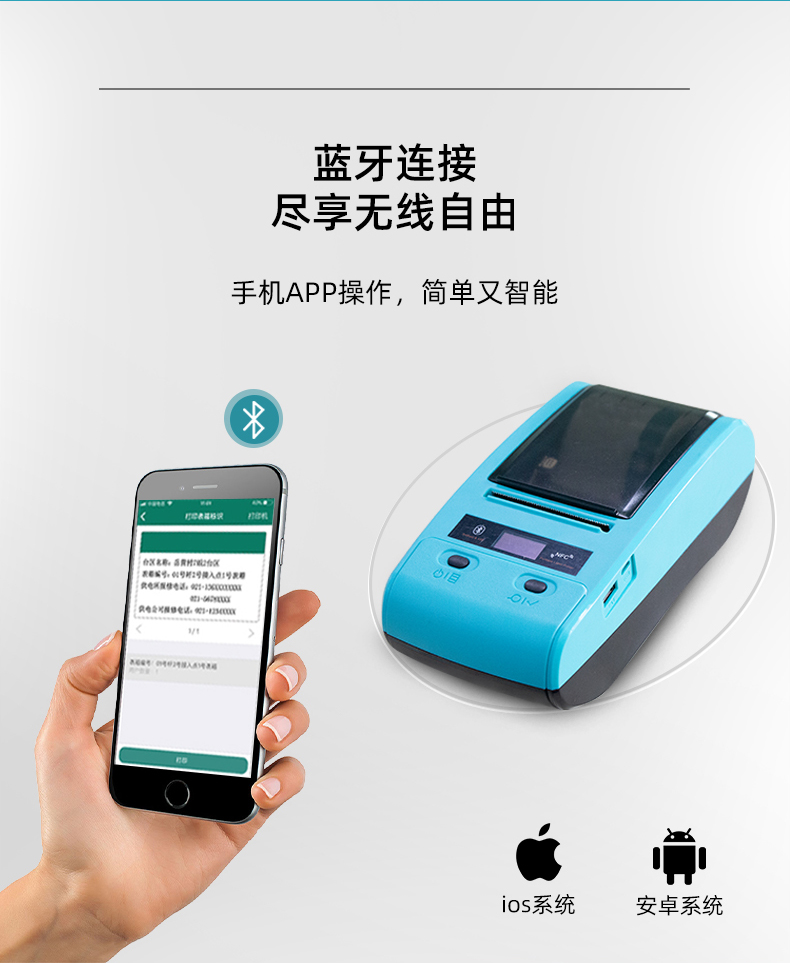 手機APP操作，藍牙連接盡享無線自由