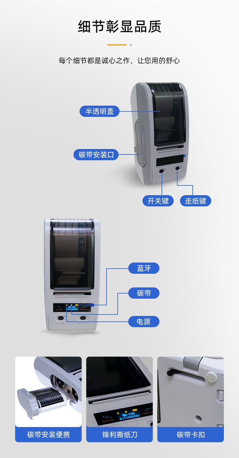 MS-150熱轉印打印機產(chǎn)品細節(jié)